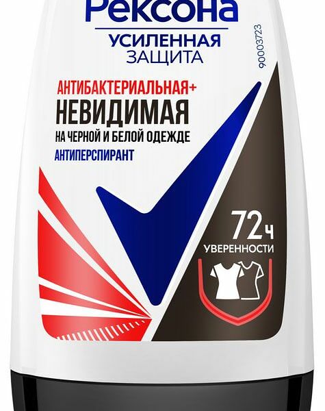 Антиперспирант шариковый Rexona Антибактериальная и Невидимая на черной и белой одежде