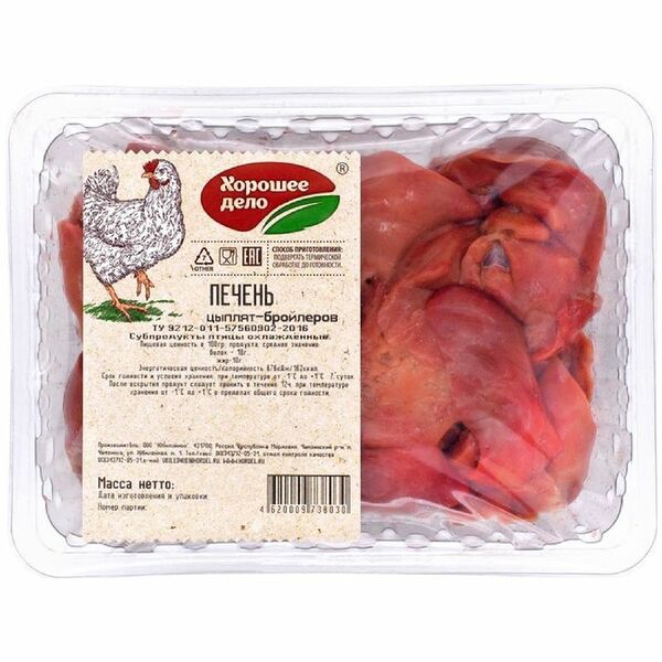 Печень цыпленка-бройлера Хорошее дело охлажденная 500 г
