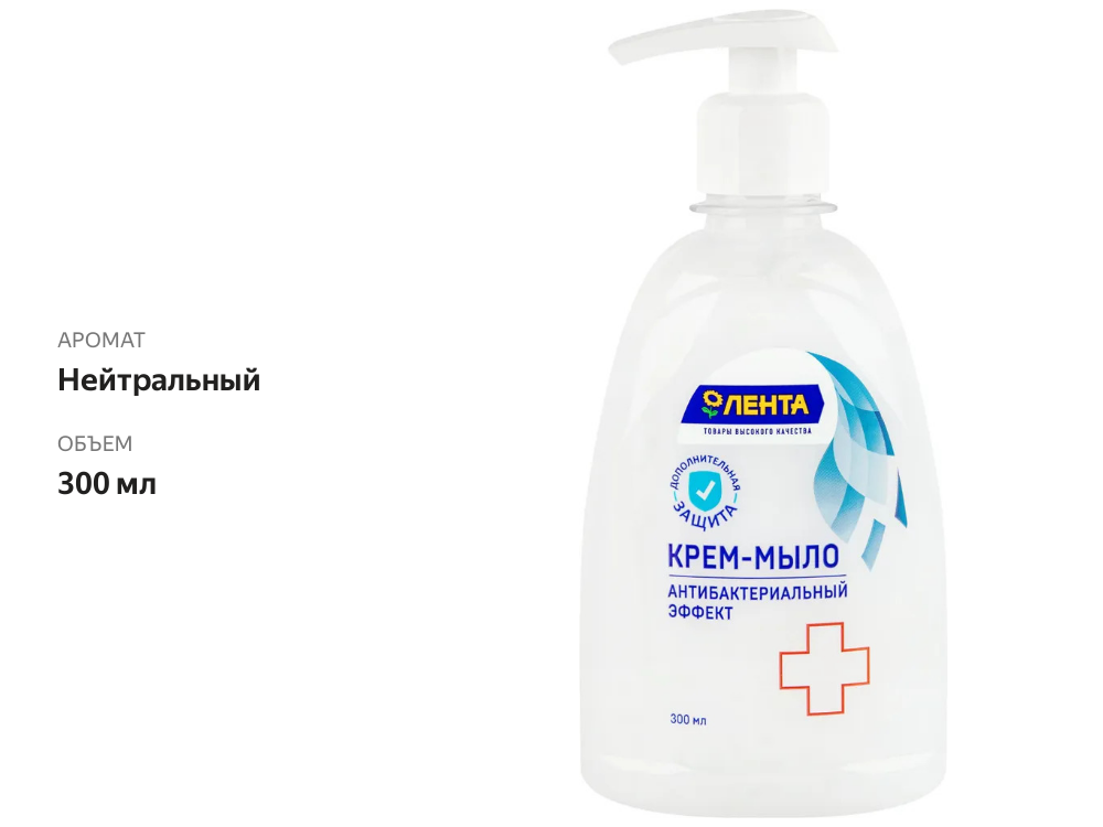 

Жидкое крем-мыло Лента с антибактериальным эффектом 300 мл