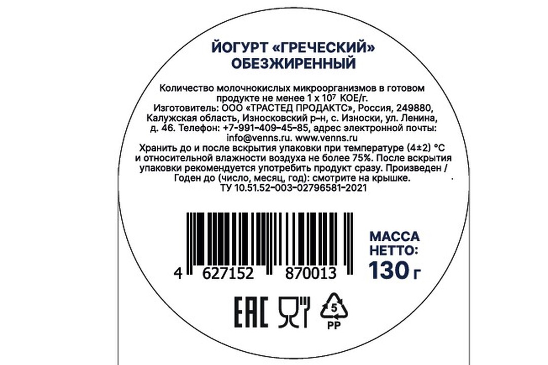 

Йогурт Греческий обезжиренный Venn`s 0.1% 130 г