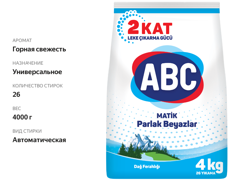 

Стиральный порошок ABC Горная свежесть, 4 кг