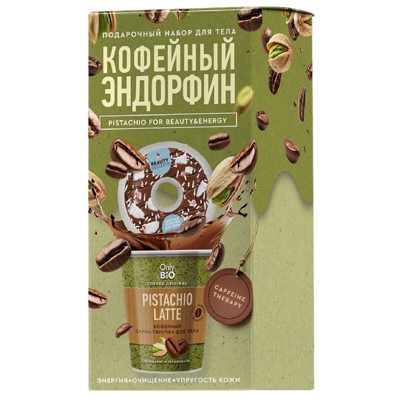 

Набор подарочный Only Bio Кофейный эндорфин 370 г