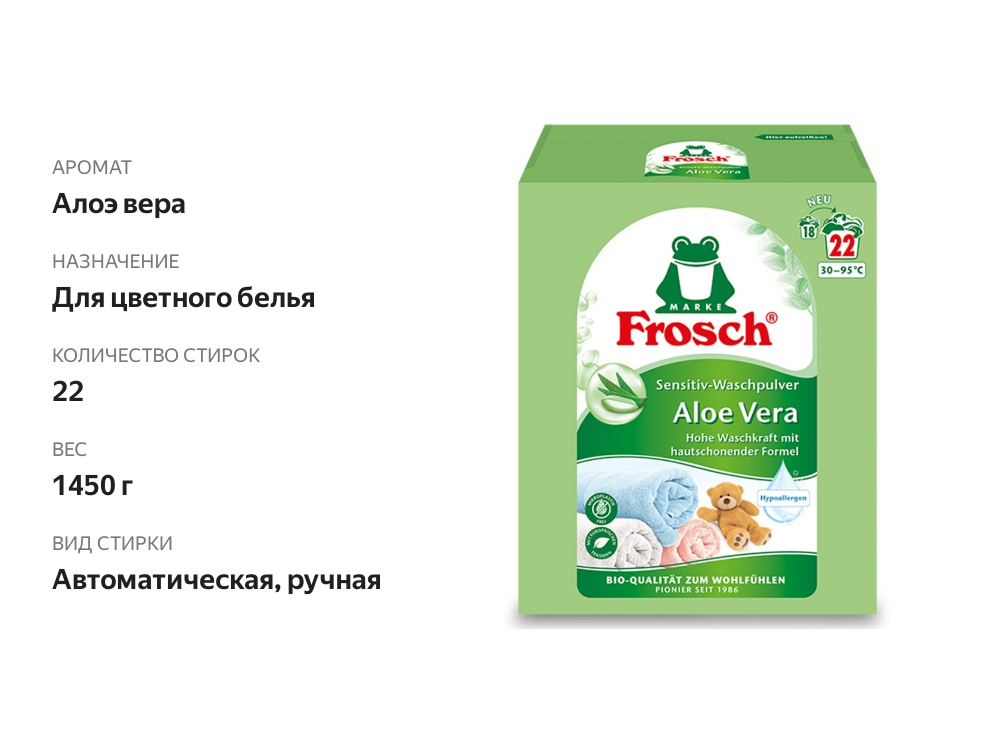 

Порошок стиральный Frosch Колор Алоэ Вера для цветного белья 1450 г