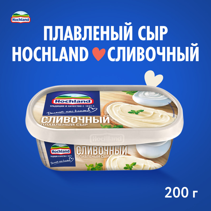 

Сыр плавленый Hochland сливочный 55% 200 г