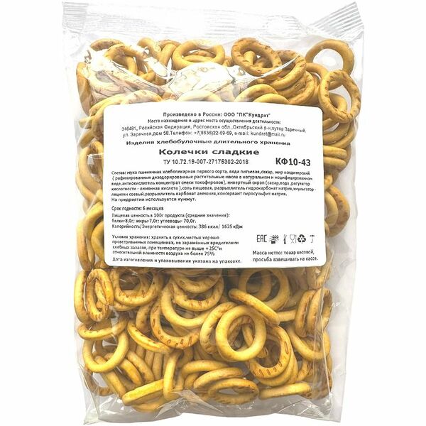 Колечки сладкие