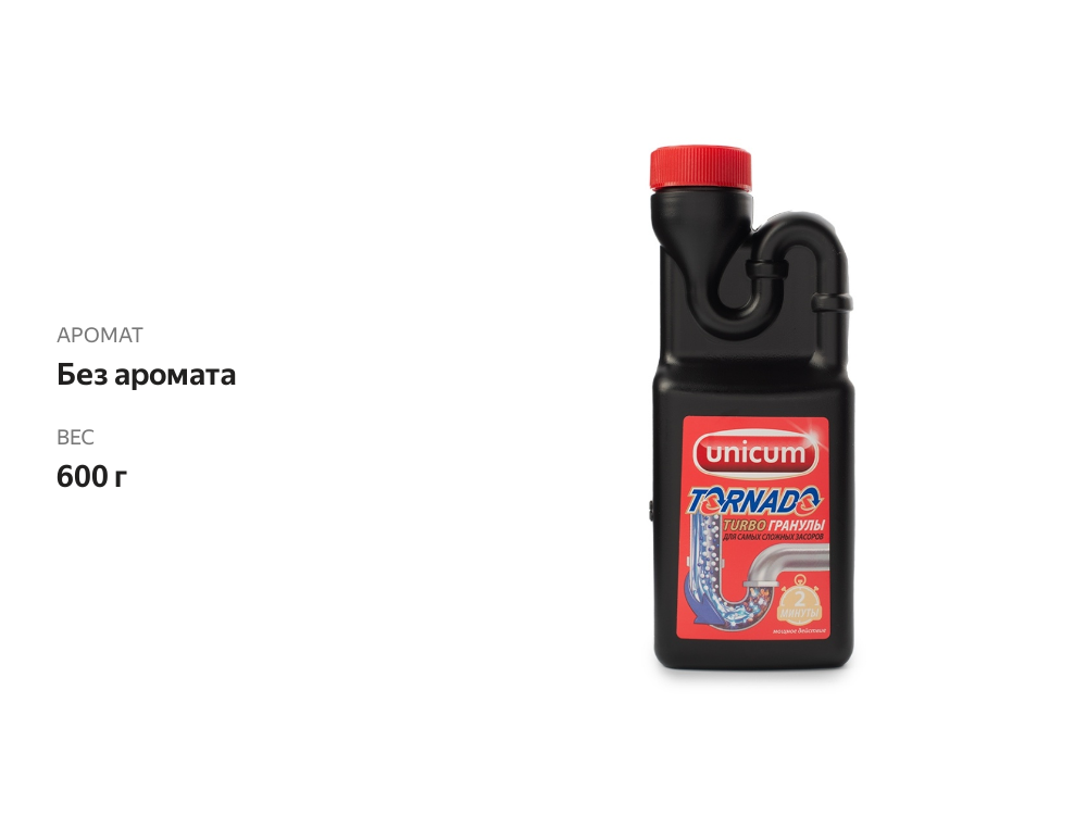 

Средство для удаления засоров Unicum Tornado гранулированное 600 г