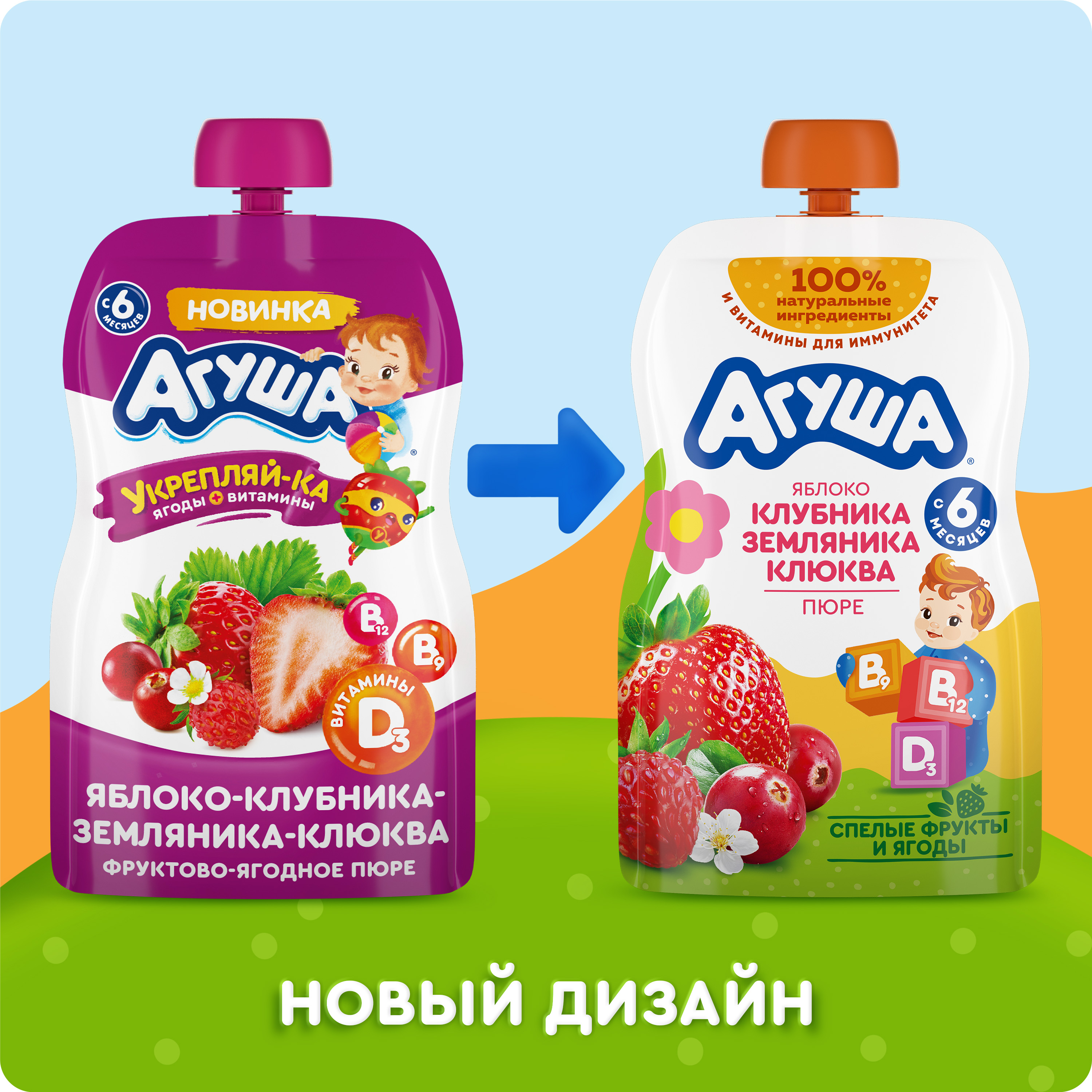 

Пюре фруктово-ягодное детское Агуша яблоко, клубника, земляника, клюква, в мягкой упаковке с 6 месяцев 80 г