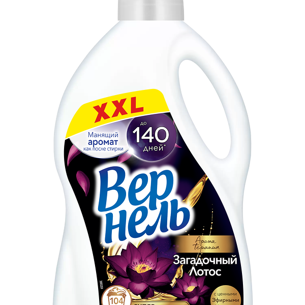 Кондиционер для белья Вернель Арома терапия Загадочный лотос, 2,61 л