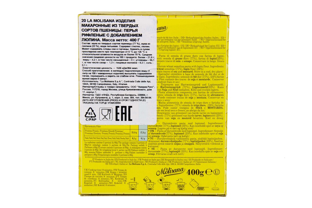 

Макароны La Molisana Перья рифленые с добавлением люпина 400 г