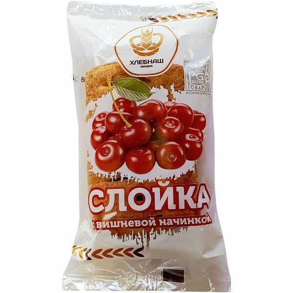 Слойка Хлебнаш с вишневой начинкой 80 г