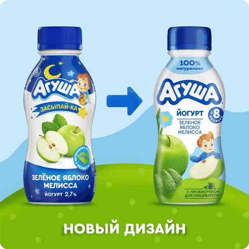 

Йогурт детский питьевой Агуша Засыпай-ка Зелёное Яблоко-Мелисса с 8 месяцев 180 г