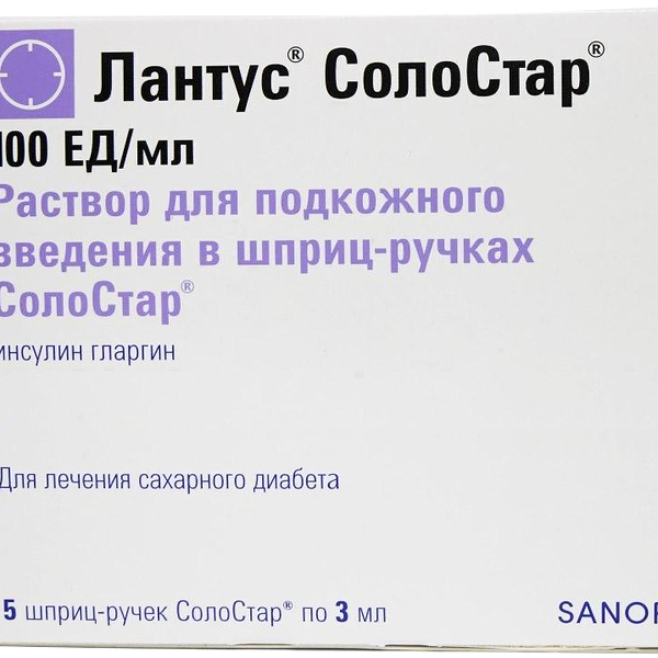 Лантус СолоСтар раствор для п/к введения 100 МЕ/мл 3 мл 5 шт