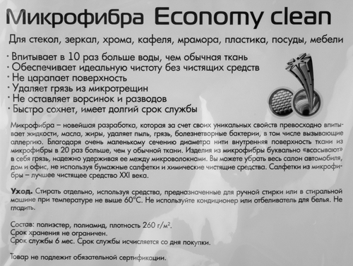 

Набор мини-салфеток AutoStandart 25х25см, 6 шт