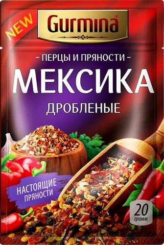 

Перцы и пряности Gurmina Мексика дробленые 20 г