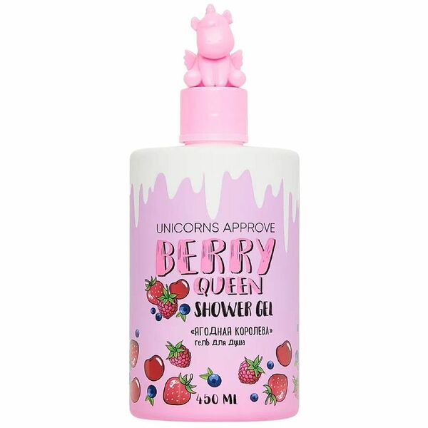Гель для душа Unicorns Approve Ягодная королева 450мл