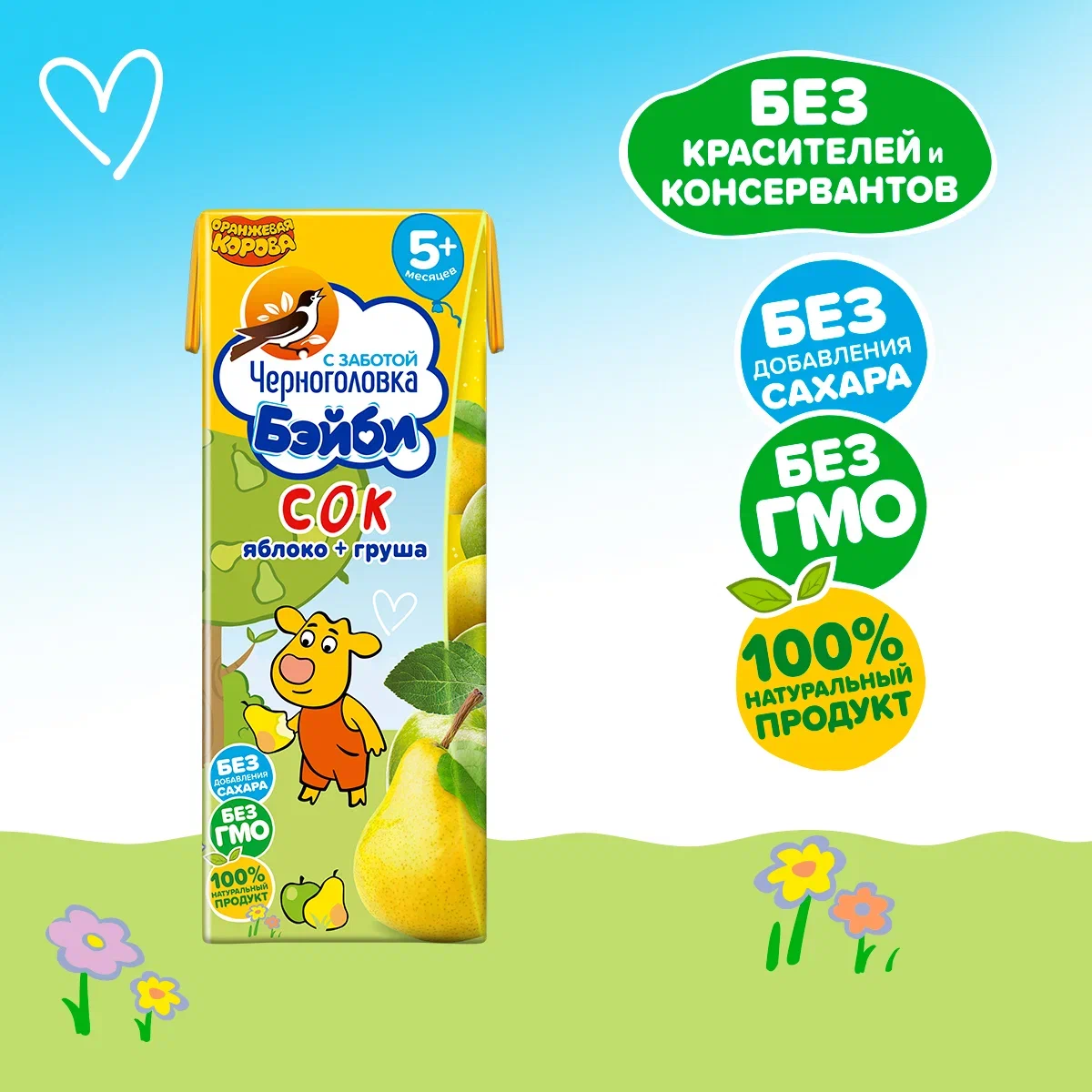 

Сок Черноголовка Бэйби "Оранжевая корова "Яблоко, груша с мякотью, с 5 месяцев 0.2 л