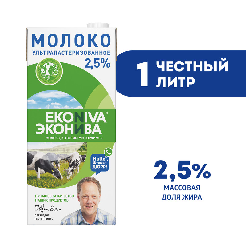 

Молоко ЭкоНива ультрапастеризованное 2.5% 1 л
