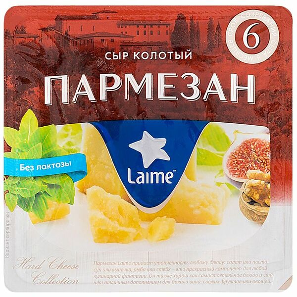 Сыр Laime Пармезан колотый 6 месяцев 40% 100г