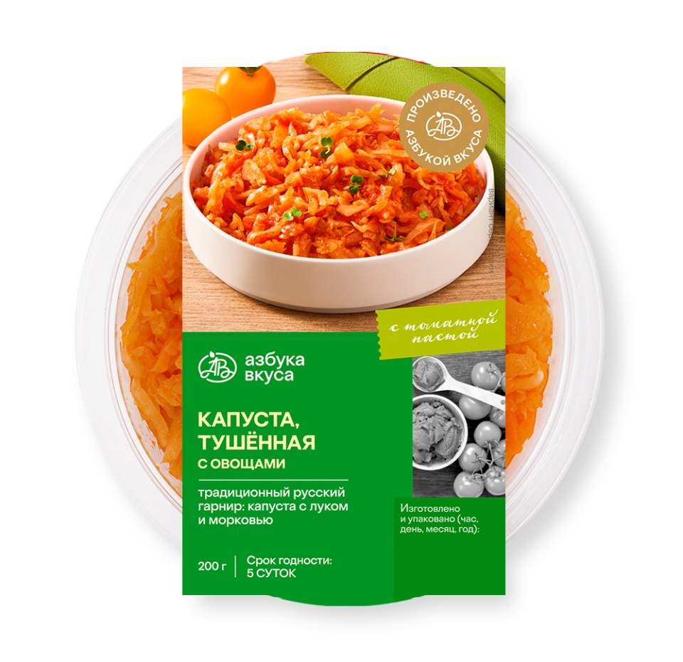 

Капуста тушеная с овощами