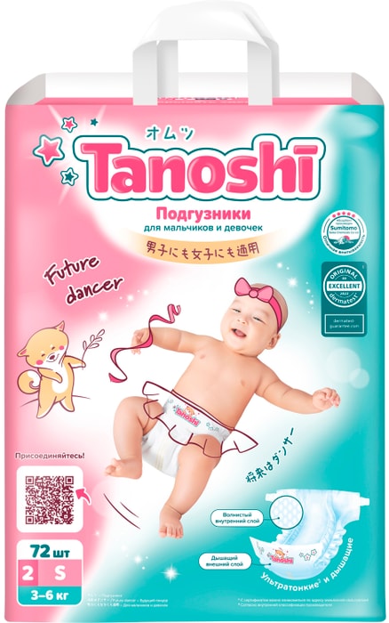 

Подгузники Tanoshi для детей размер S 3-6 кг 72 шт