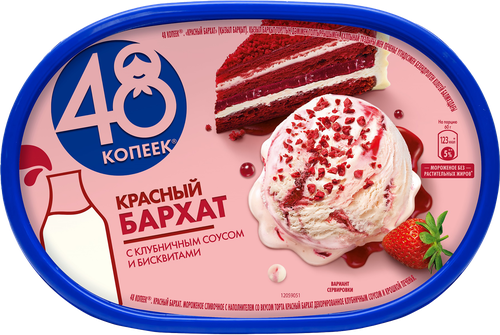 

Мороженое 48 Копеек красный бархат, 476 г