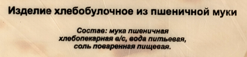 

Лаваш ТД Национальный хлеб Армянский Премиум, 160 г