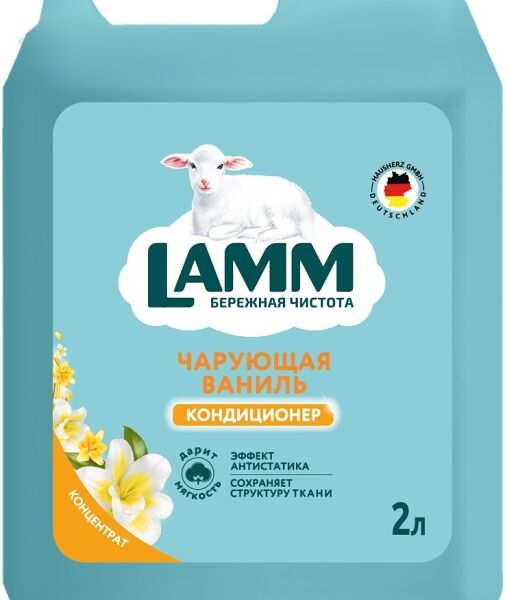 Кондиционер для белья Lamm Чарующая ваниль 2 л