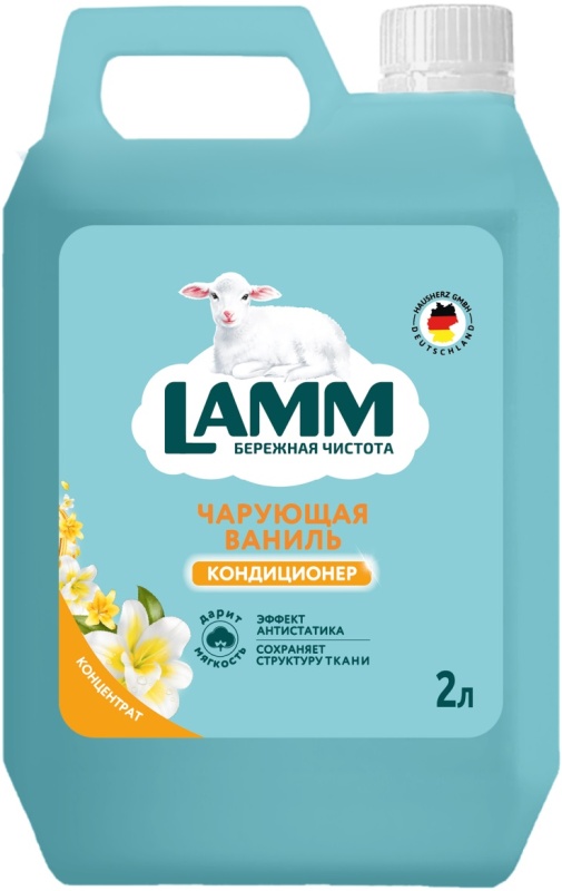 

Кондиционер для белья Lamm Чарующая ваниль 2 л