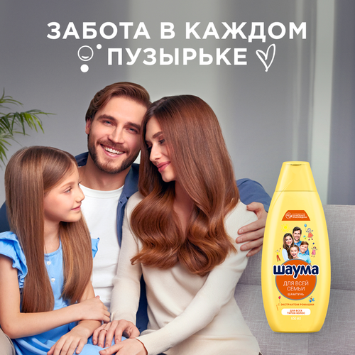 

Шампунь для всех типов волос Шаума для всей семьи 650 мл