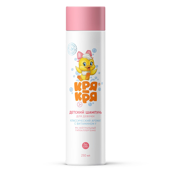 Шампунь детский Кря-Кря для девочек с витамином F 250 мл