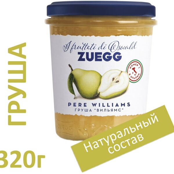 Конфитюр Zuegg Экстра Груша Вильямс 320г