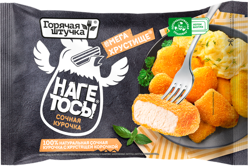 

Наггетсы Горячая штучка Нагетосы Сочная курочка 250 г