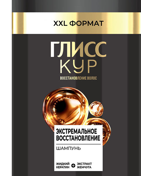 Шампунь для волос Глисс Кур Экстремальное восстановление 750 мл