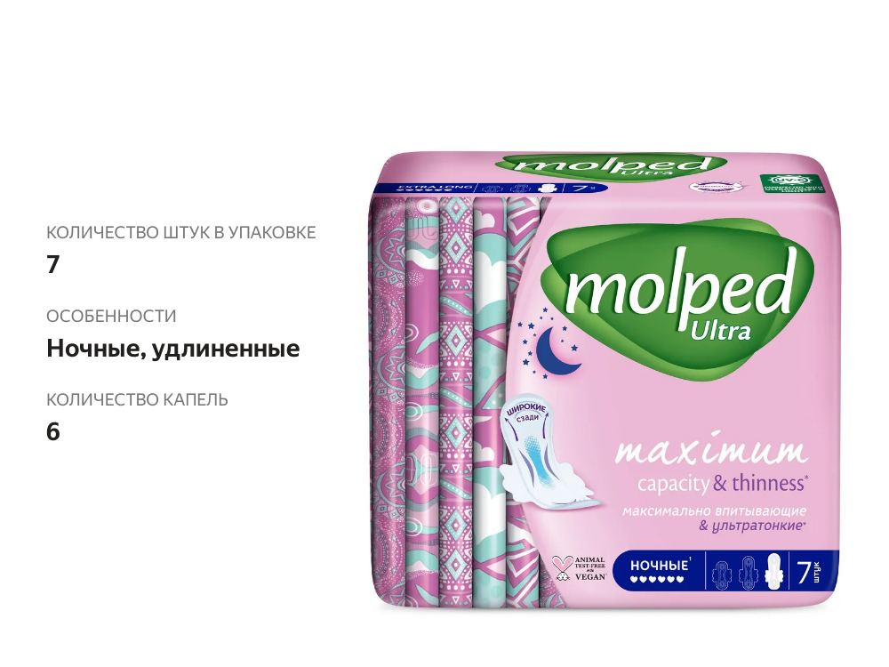 

Прокладки Molped Ultra Night женские гигиенические 7 шт.