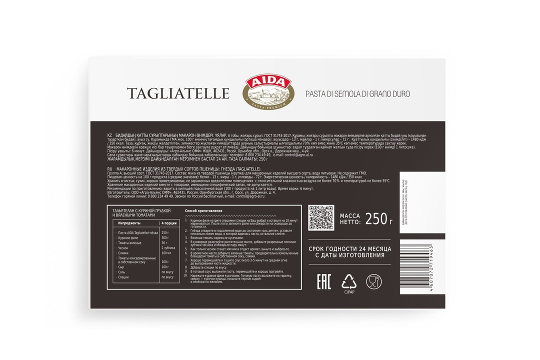 

Макаронные изделия Aida Tagliatelle гнезда 250 г
