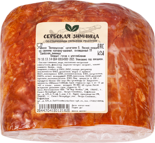 

Шинка Сербская Зимница Белорусская копчено-вареная вес до 1 кг