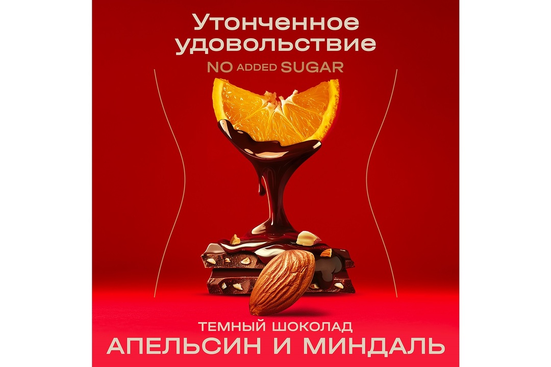 

Шоколад тёмный RED Delight с пониженной калорийностью с апельсином и миндалём 70 г