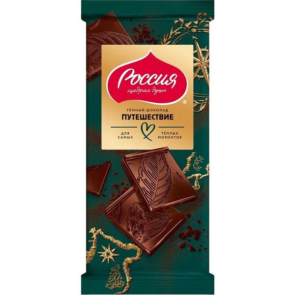 Шоколад Россия - Щедрая душа! Путешествие темный 75 г