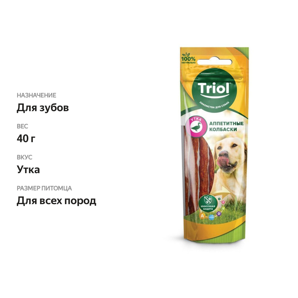 

Лакомство для собак Triol Аппетитные колбаски из утки 40 г