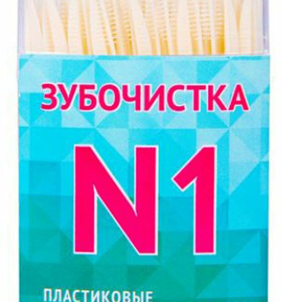 Пластиковые зубочистки Зубочистка №1, 150 шт.