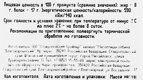 

Бедро куриное БЛАГОЯР охл. подложка вес до 1.4 кг
