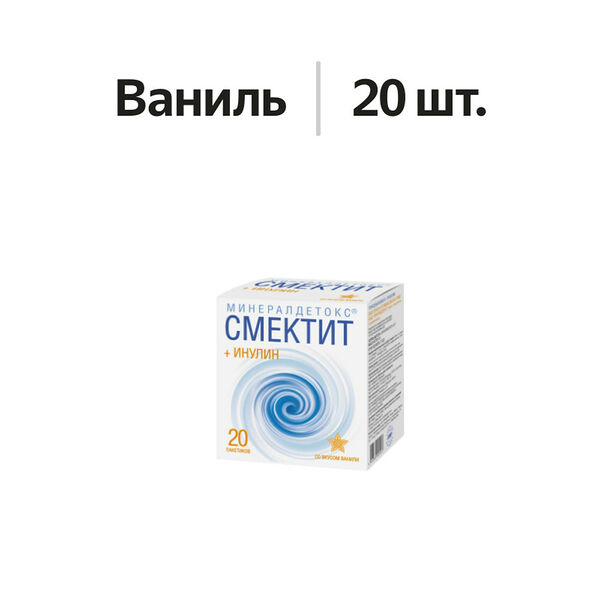Минералдетокс смектит + инулин порошок ваниль 20 шт