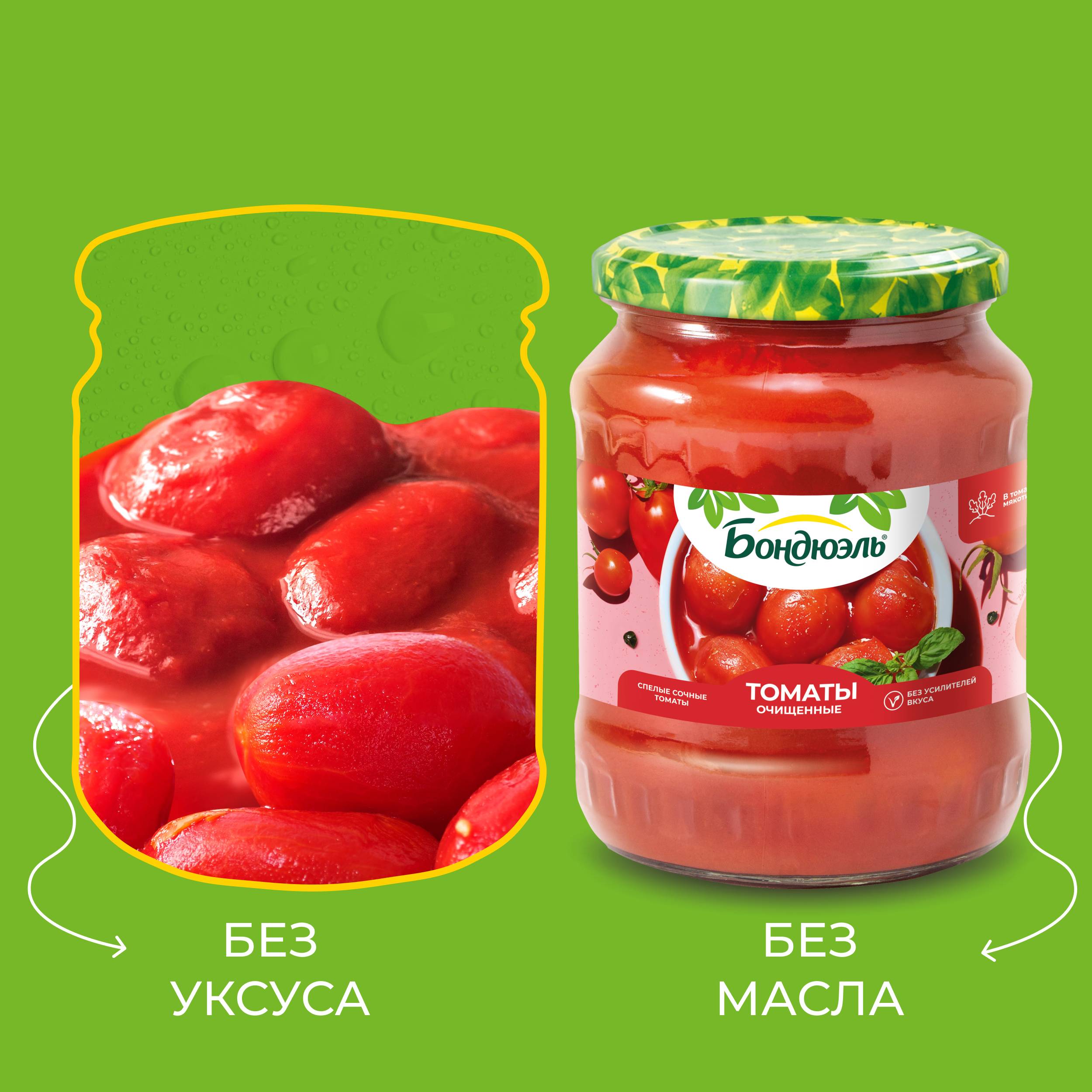 

Томаты Бондюэль очищенные в томатной мякоти 680 г