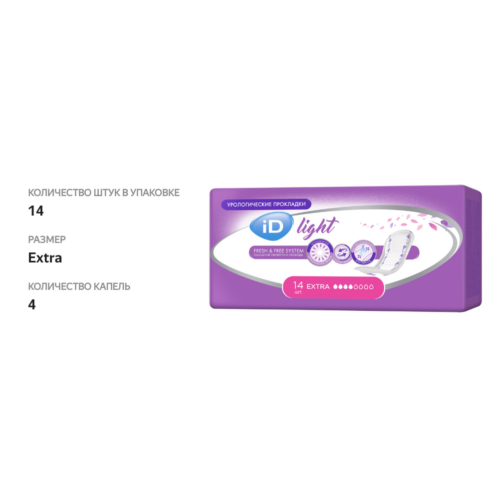

Прокладки урологические iD Light Extra 14 шт