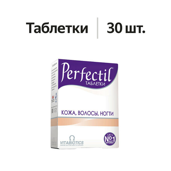 Perfectil таблетки 30 шт