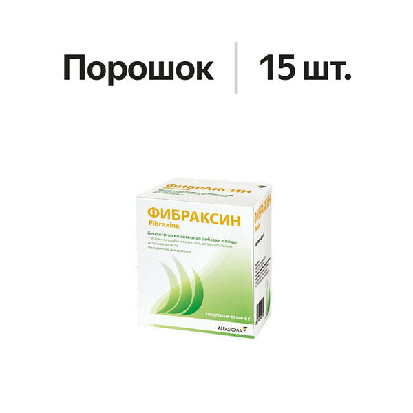 Фибраксин порошок 15 шт