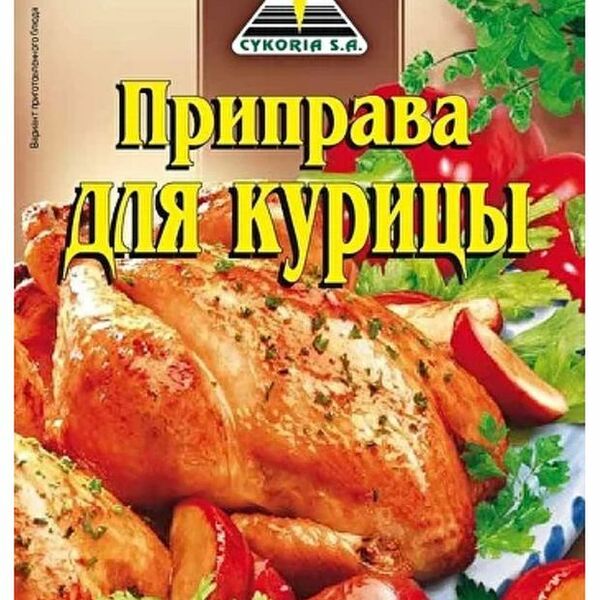 Приправа Cykoria S.A. Для курицы
