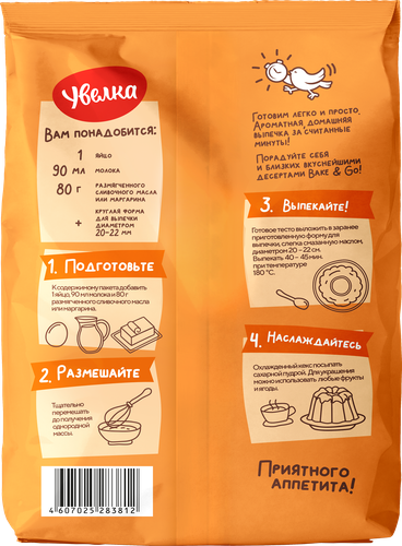 

Смесь для выпечки Увелка Bake&Go Кекс Апельсиновый 300 г