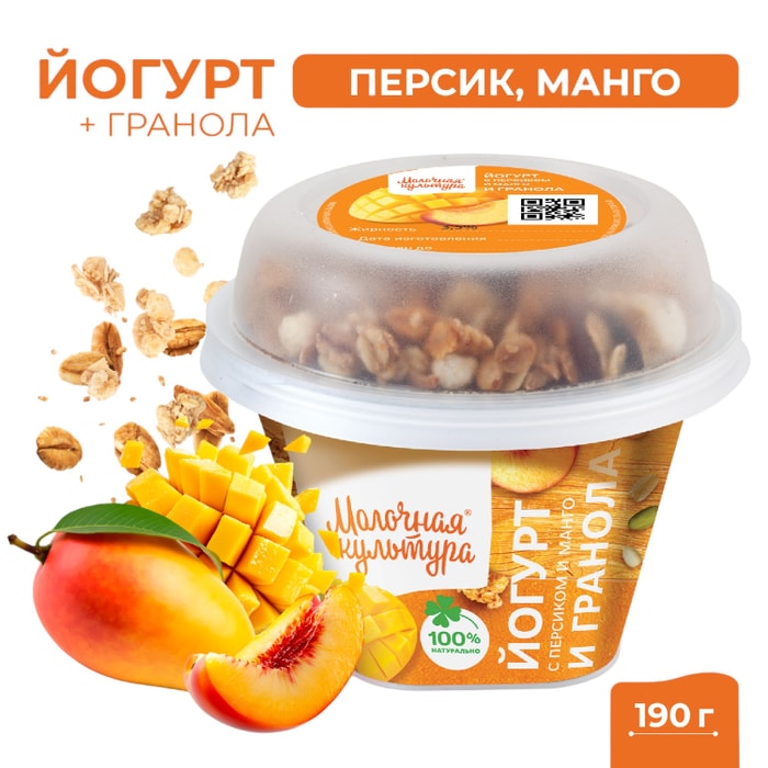 

Йогурт Молочная Культура с персиком, манго и гранолой с изюмом 2.7-3.5% 190 г