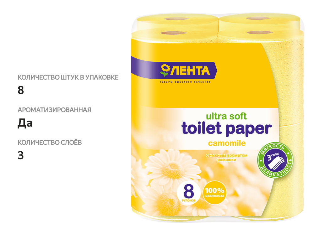 

Бумага туалетная ЛЕНТА 3 слоя с ароматом ромашки 8шт